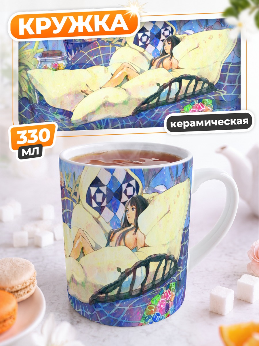 Кружка керамическая Сон в цветах