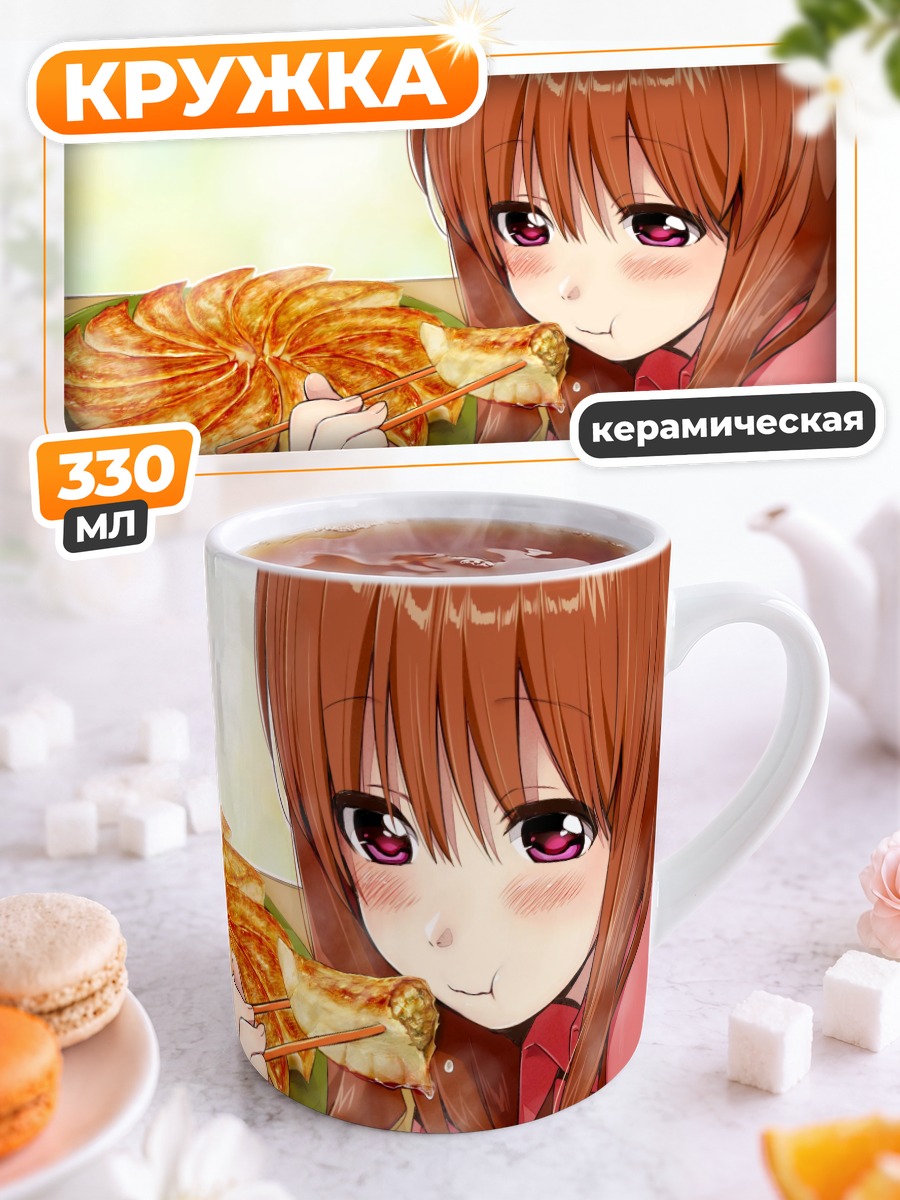 Кружка керамическая Мачико Рё с едой