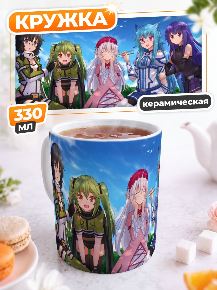 Кружка керамическая Шинон и подруги