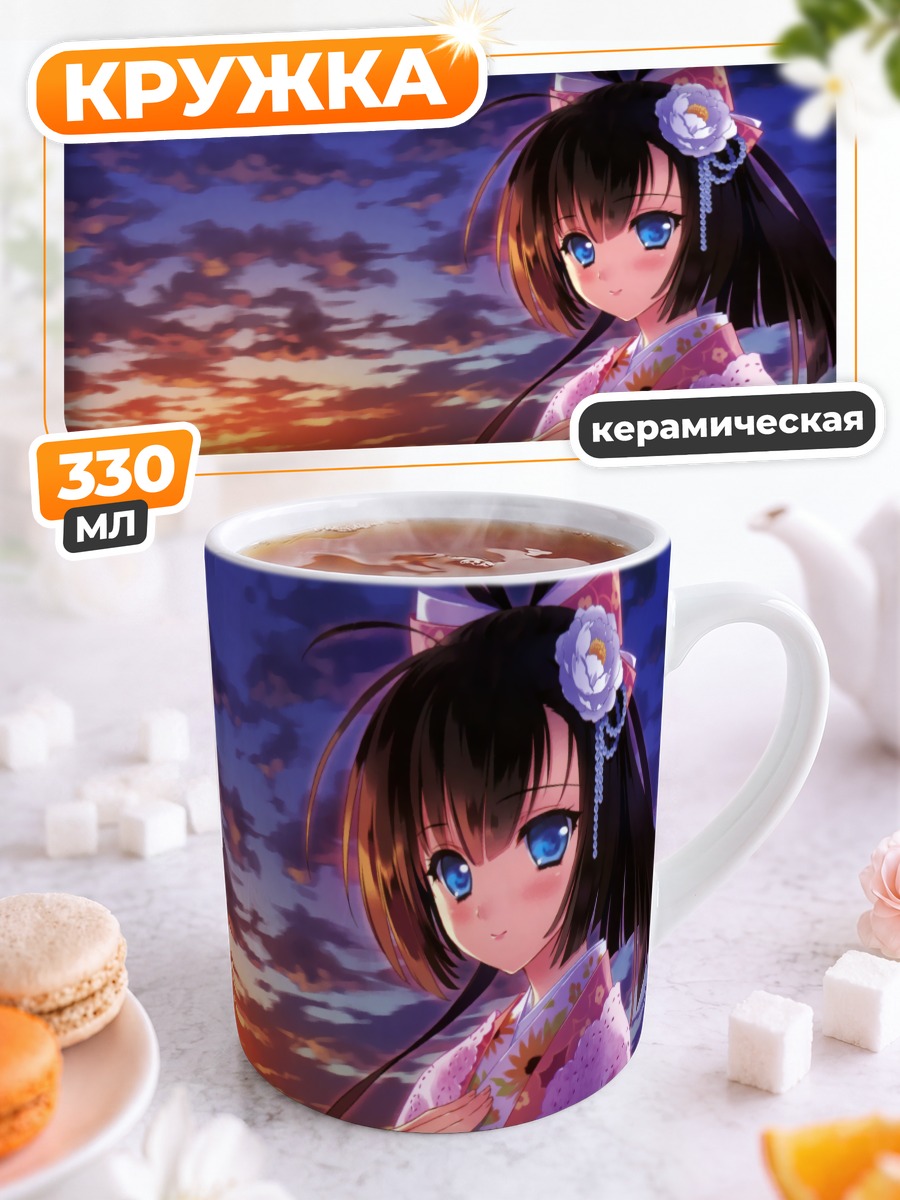 Кружка керамическая Акидзуки на закате