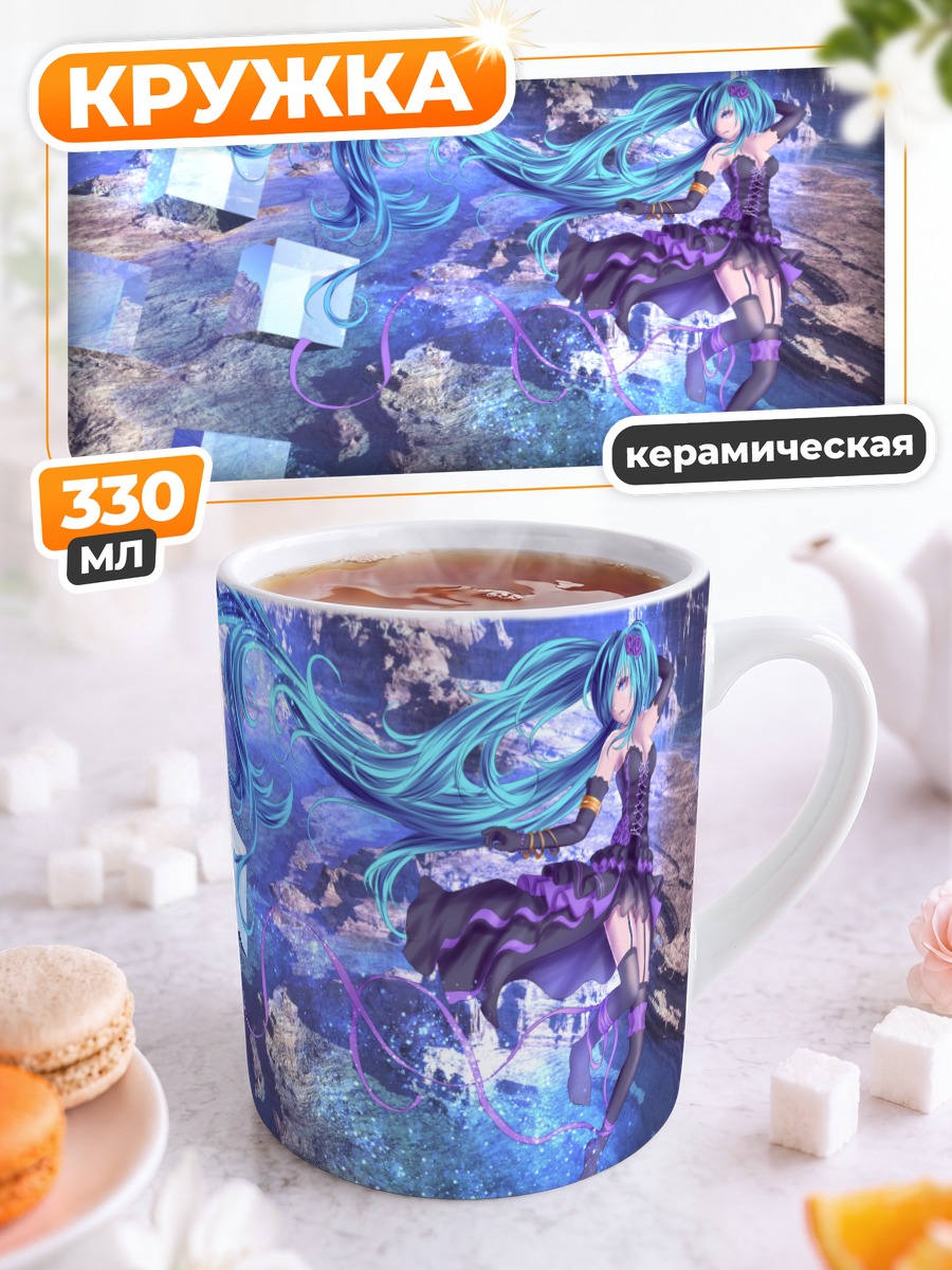 Кружка керамическая Мику Хацунэ в эфире