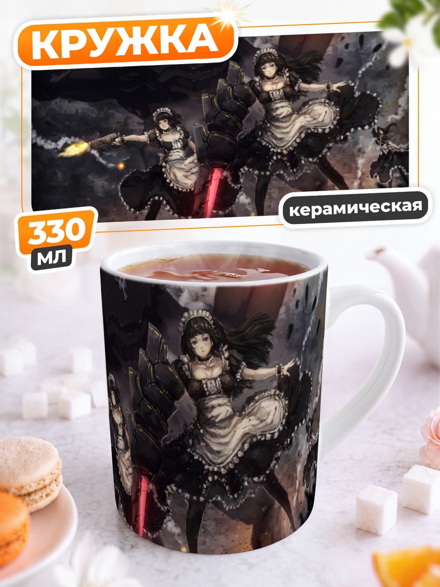 Кружка керамическая Горничные с оружием