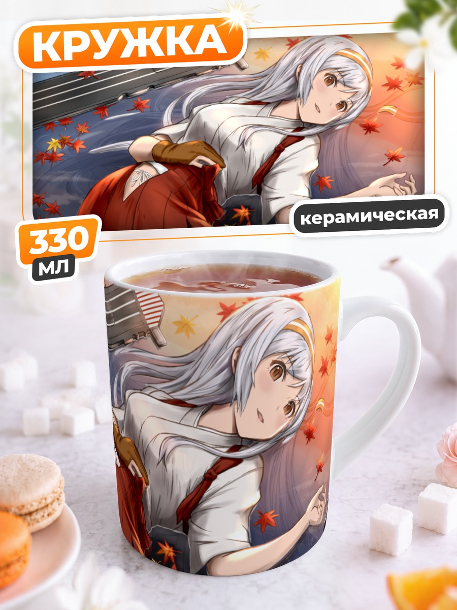 Кружка керамическая Сёкаку с луком
