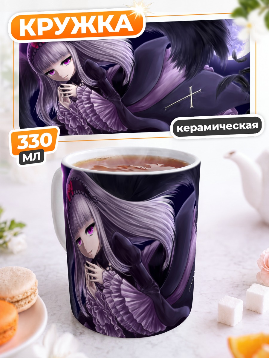 Кружка керамическая Суигинто под луной