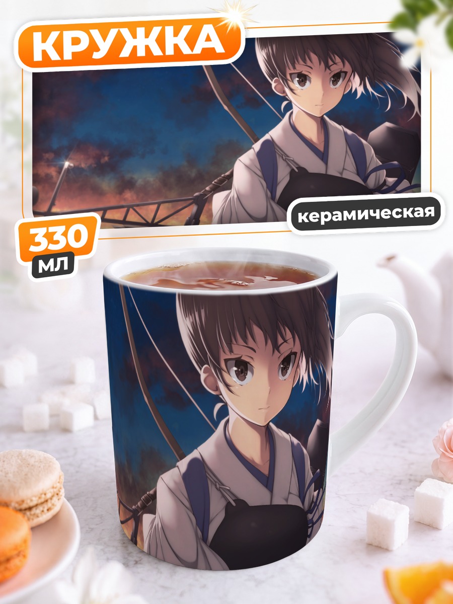 Кружка керамическая Кага на закате