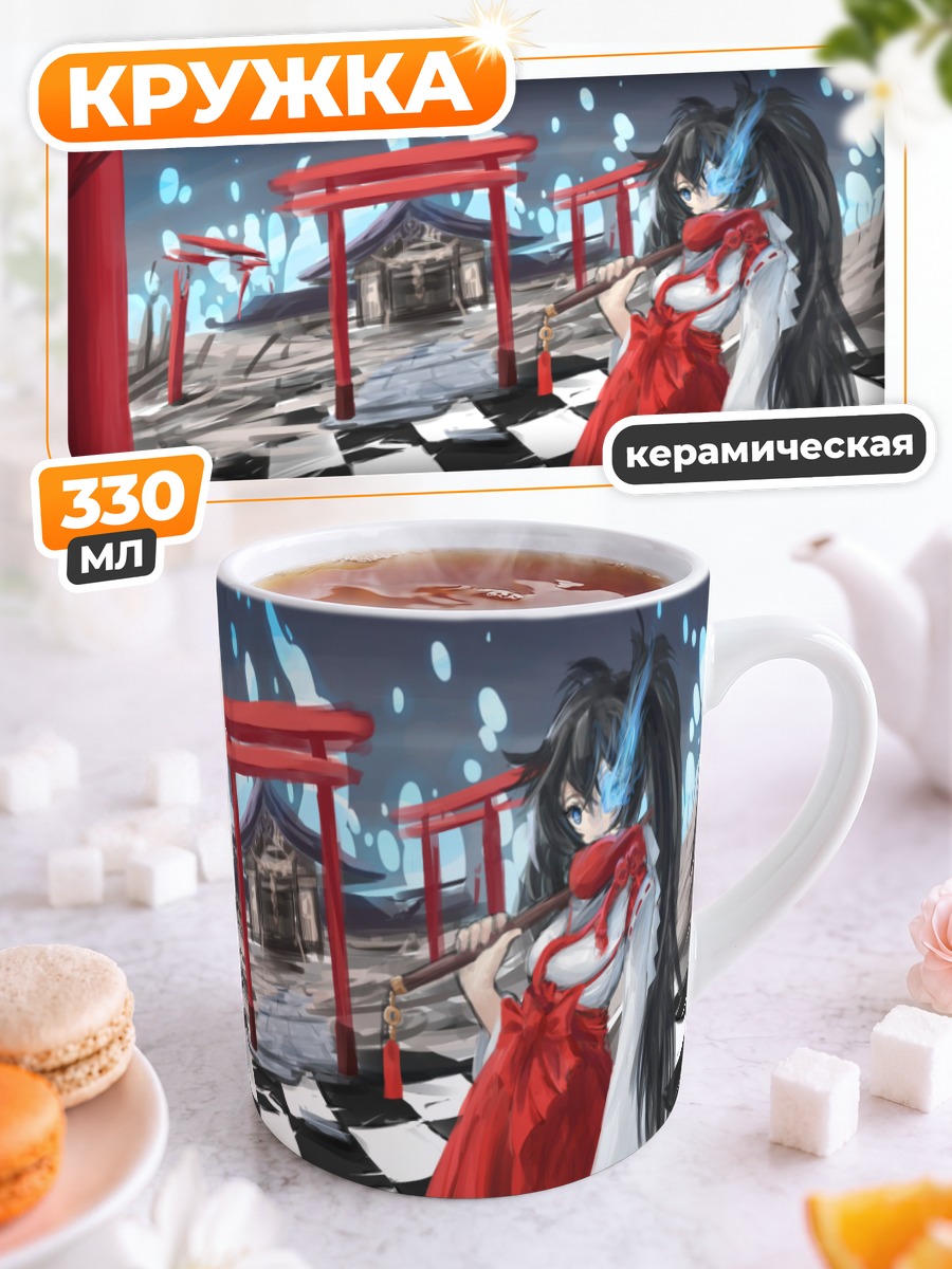 Кружка керамическая Курои Мато у ворот
