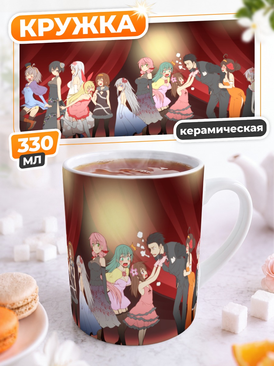 Кружка керамическая Kantai Collection вечеринка