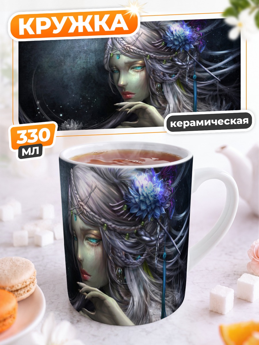 Кружка керамическая Беловолосая нимфа в цветах