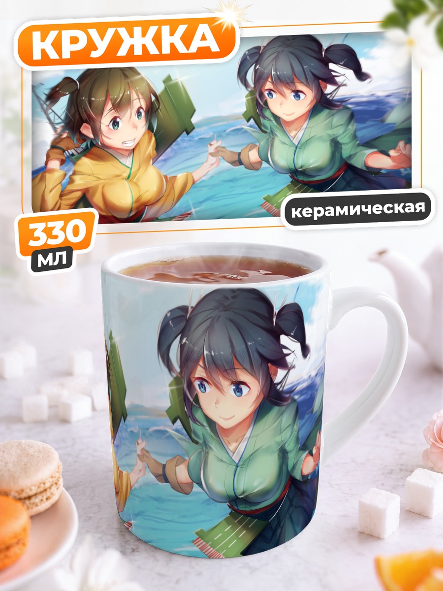 Кружка керамическая Хирю и Сорыю