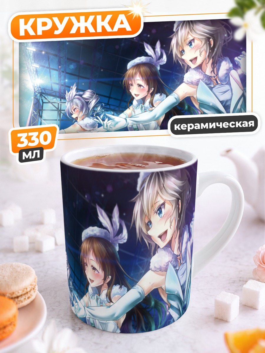 Кружка керамическая Анастасия и подруги