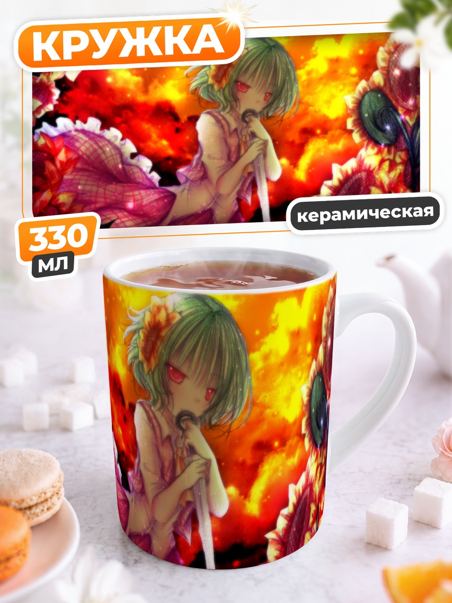 Кружка керамическая Юка Казами в подсолнухах