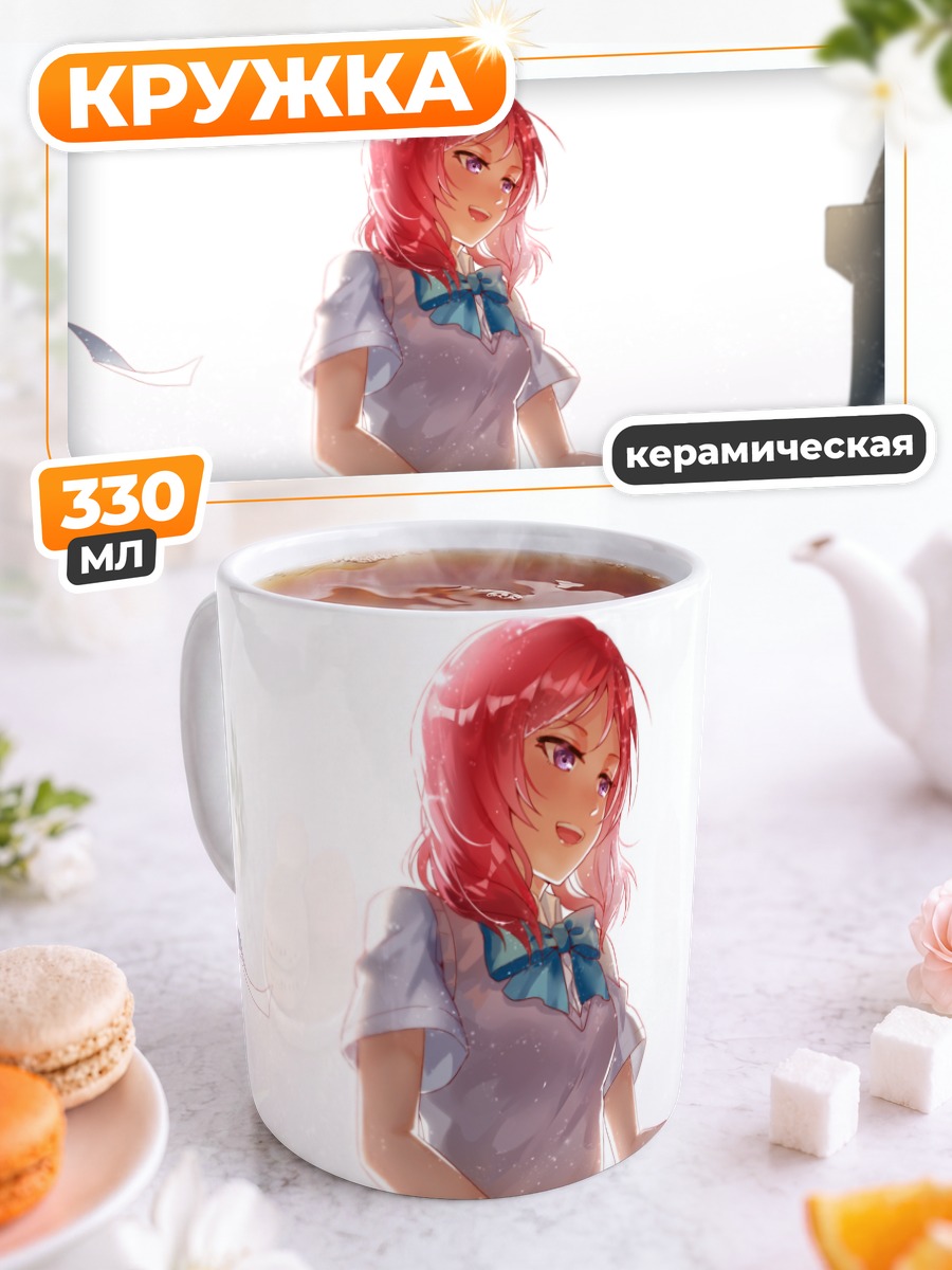 Кружка керамическая Маки Нишикино за пианино