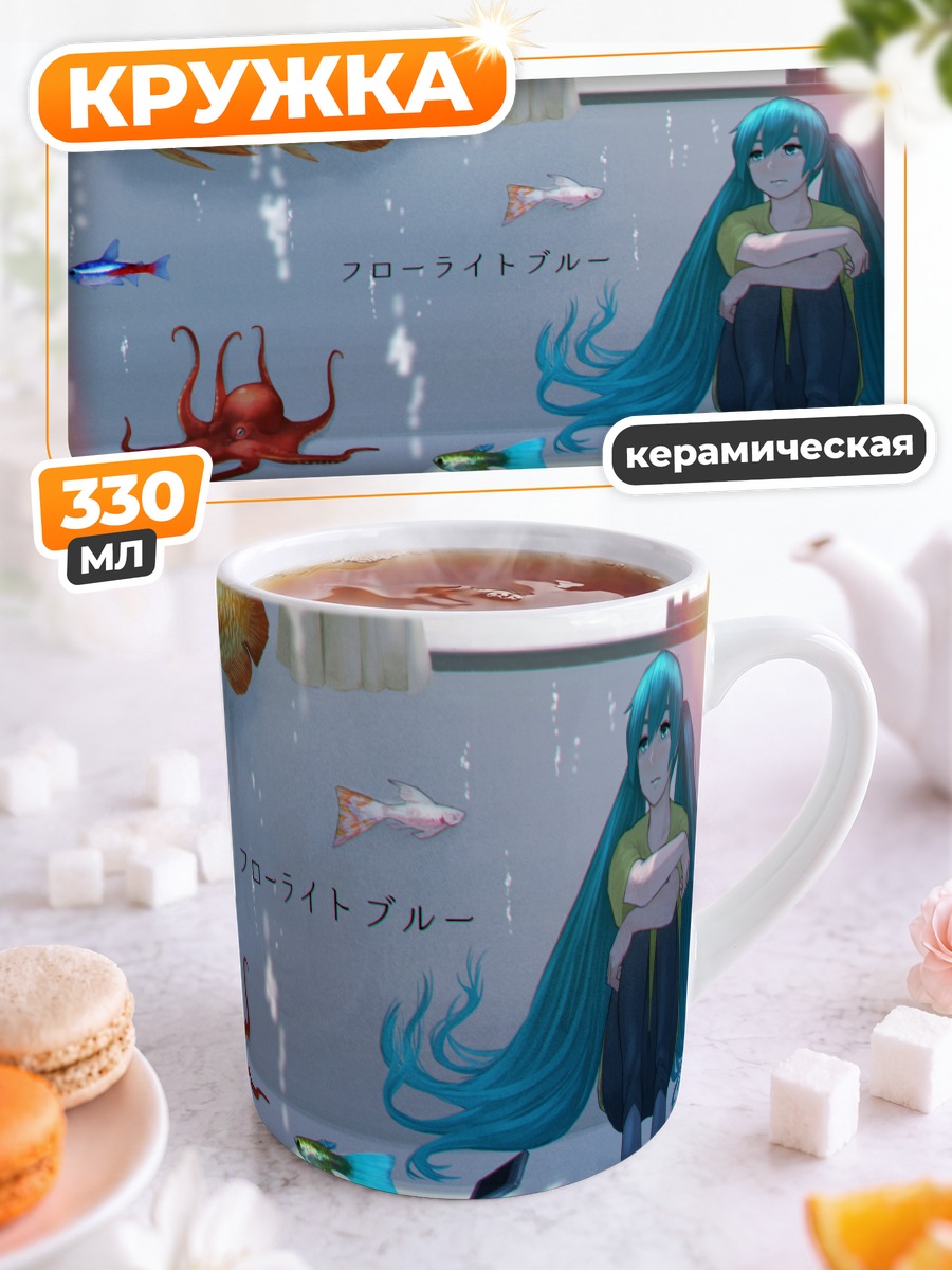 Кружка керамическая Мику Хацунэ с рыбами
