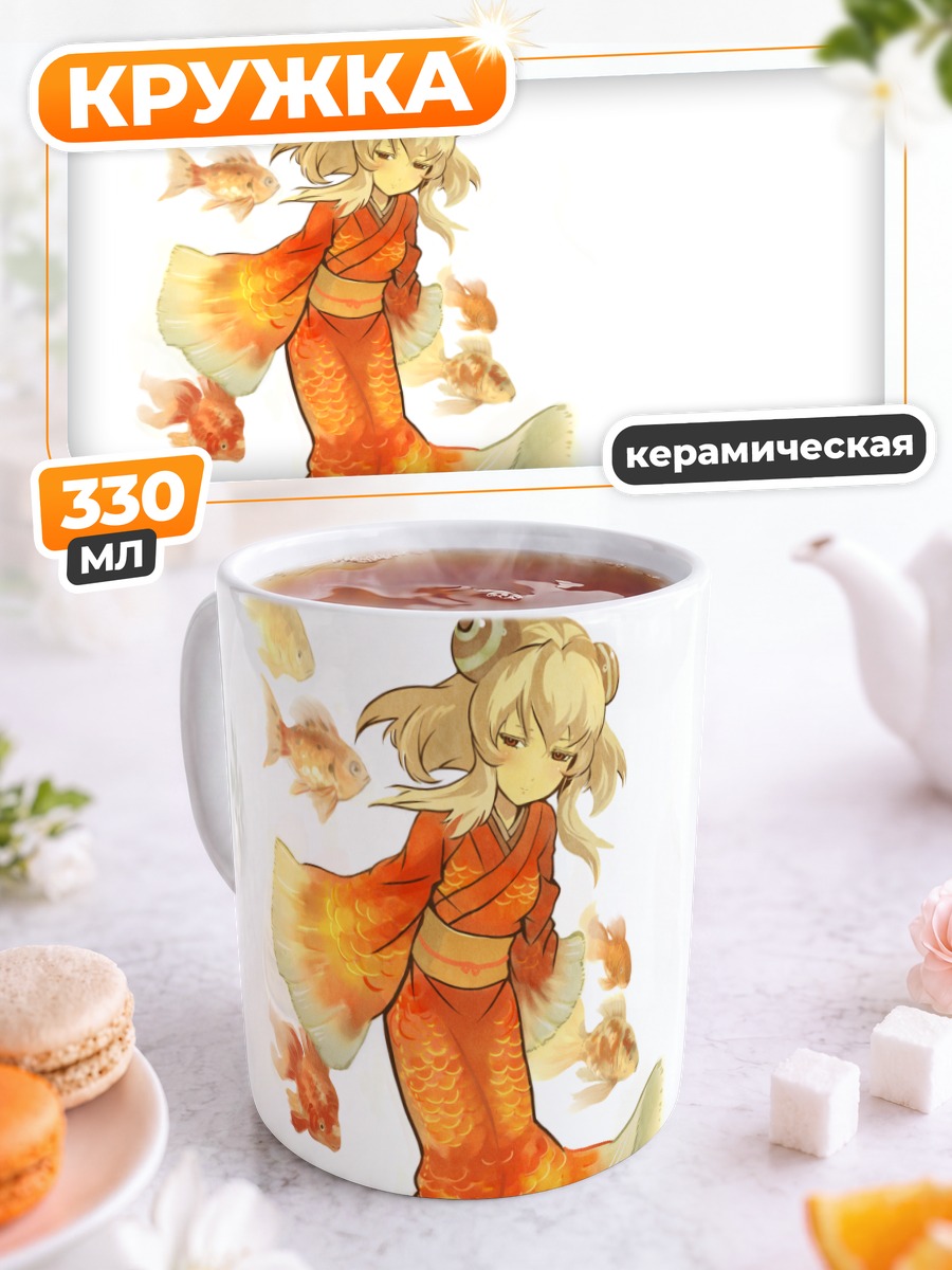 Кружка керамическая Девушка в кимоно с рыбками