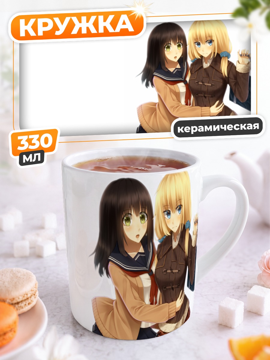Кружка керамическая Школьницы в форме