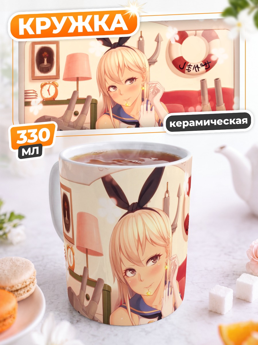 Кружка керамическая Шимаказе у зеркала
