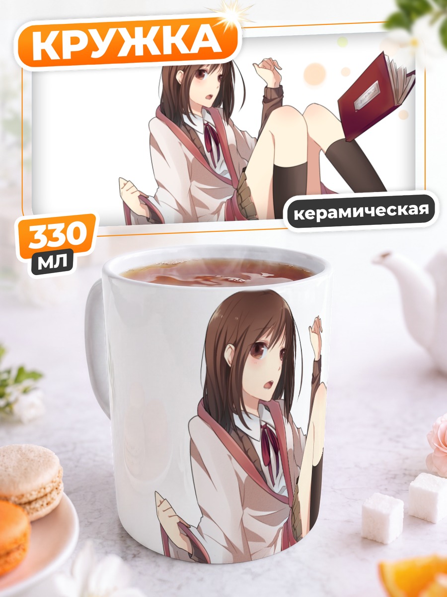 Кружка керамическая Школьница с книгой