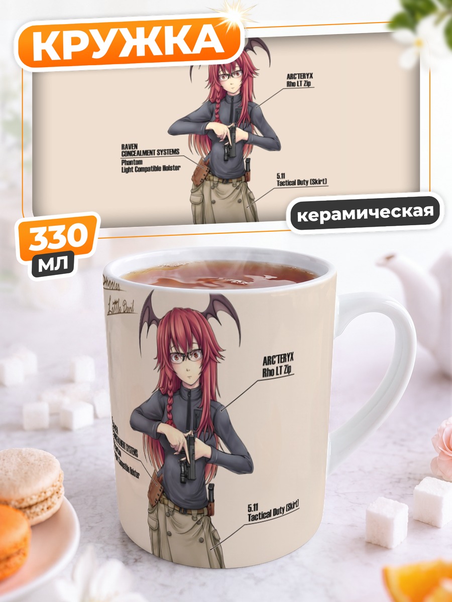 Кружка керамическая Коакума с оружием