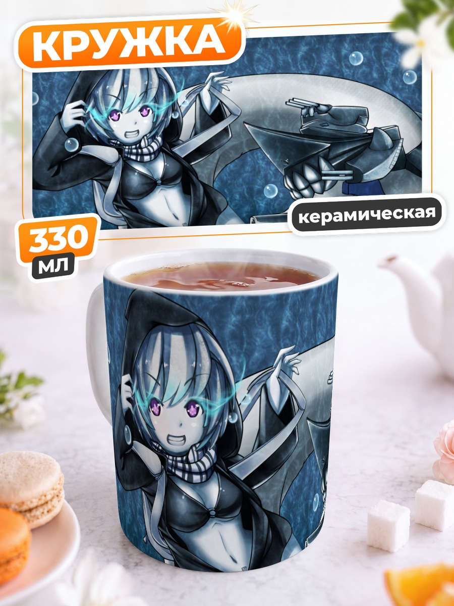 Кружка керамическая Ре-класс в океане