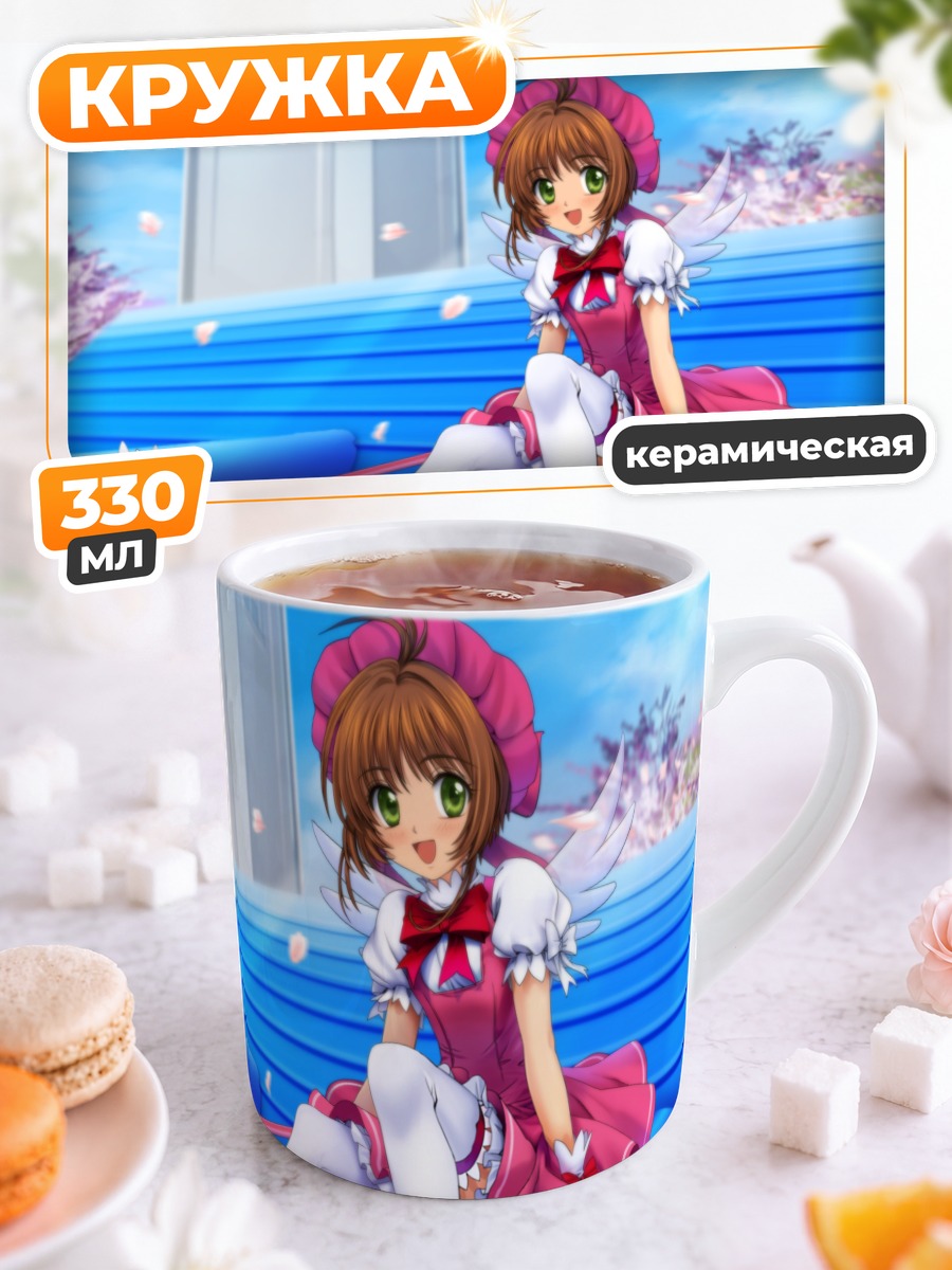 Кружка керамическая Сакура Киномото в сакуре