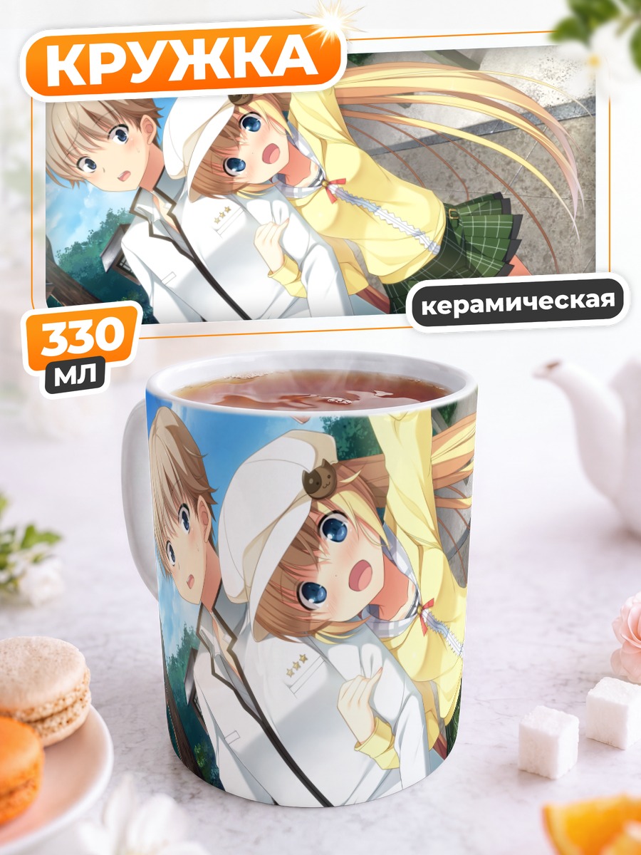 Кружка керамическая Мегури Асасака и Токия