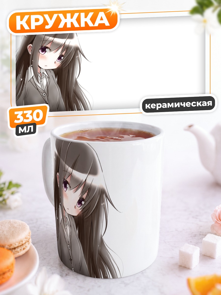 Кружка керамическая Акеми Хомура в школе