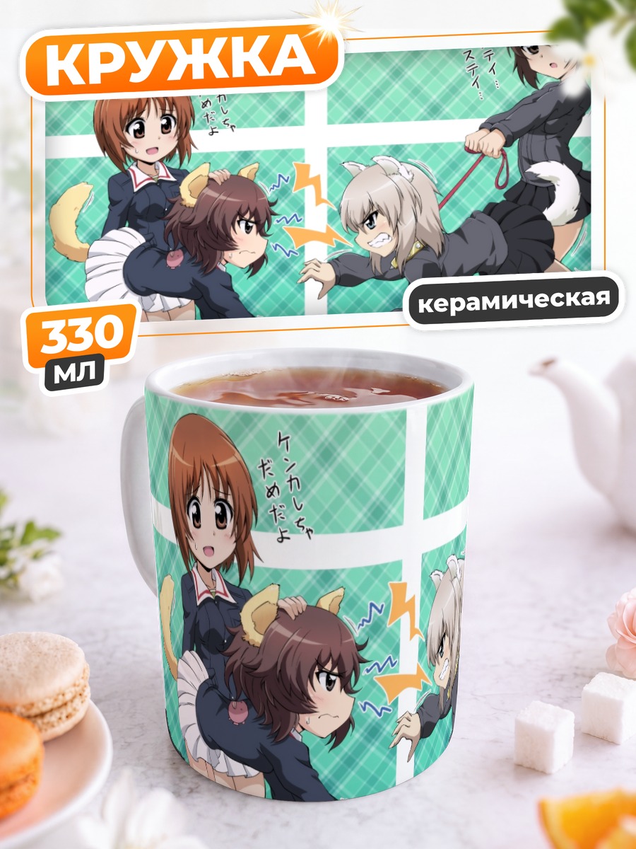 Кружка керамическая Михо Нисидзуми и команда