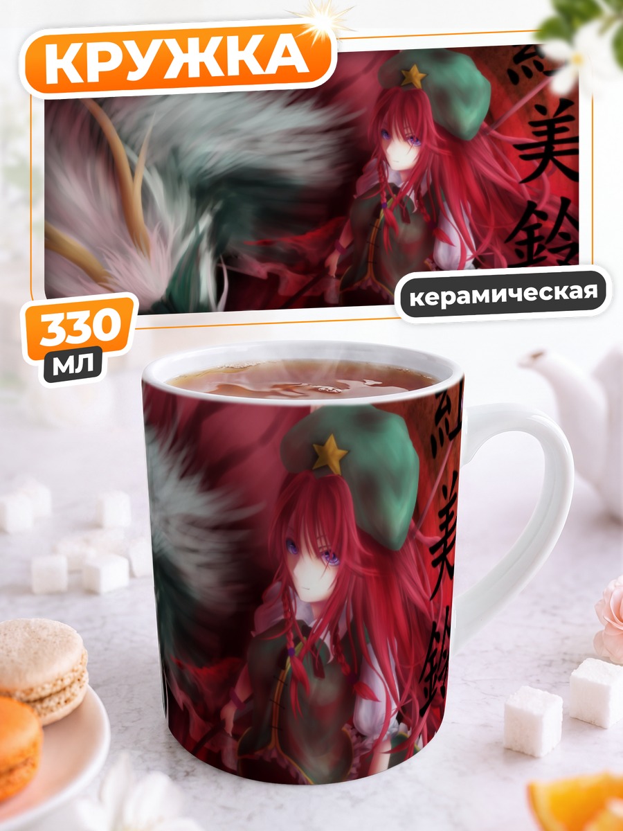 Кружка керамическая Хон Мэйлин и дракон