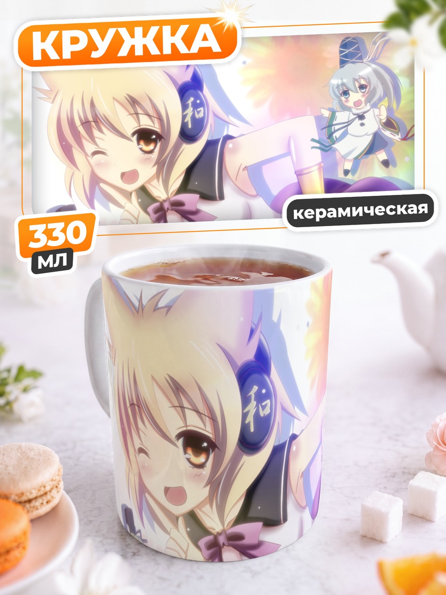 Кружка керамическая Футо Мононобэ в цветах