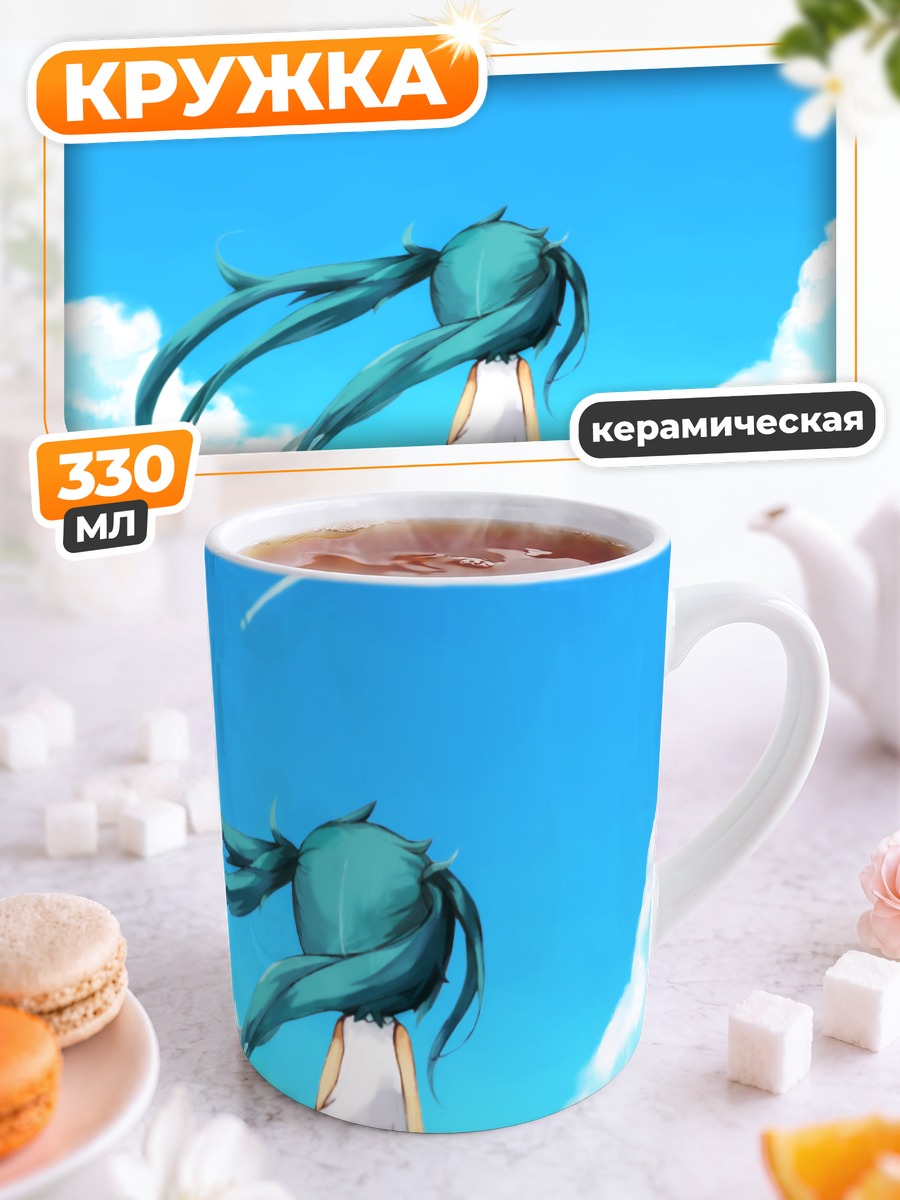Кружка керамическая Мику Хацунэ на пляже