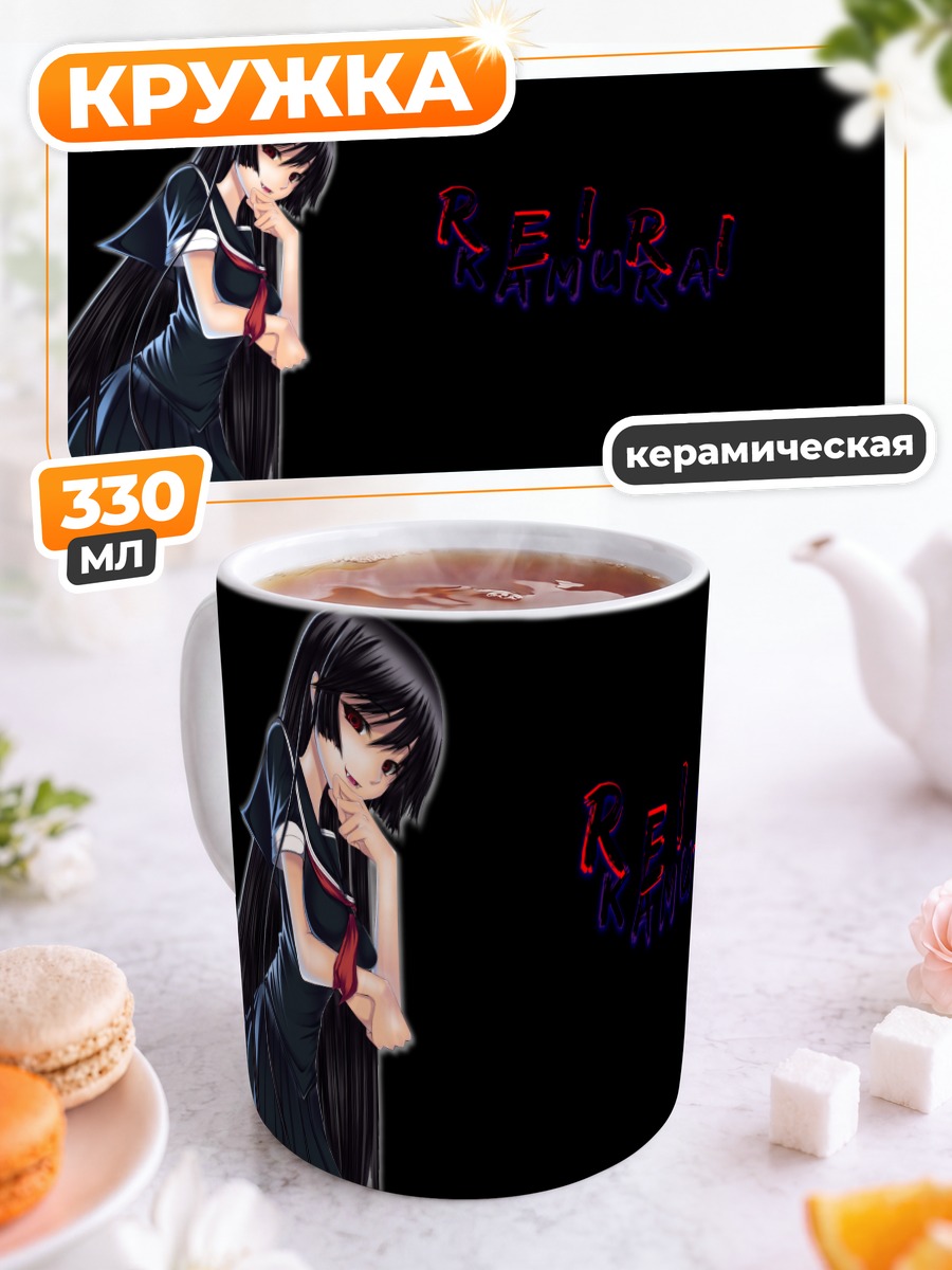 Кружка керамическая Рейри Камура в черном