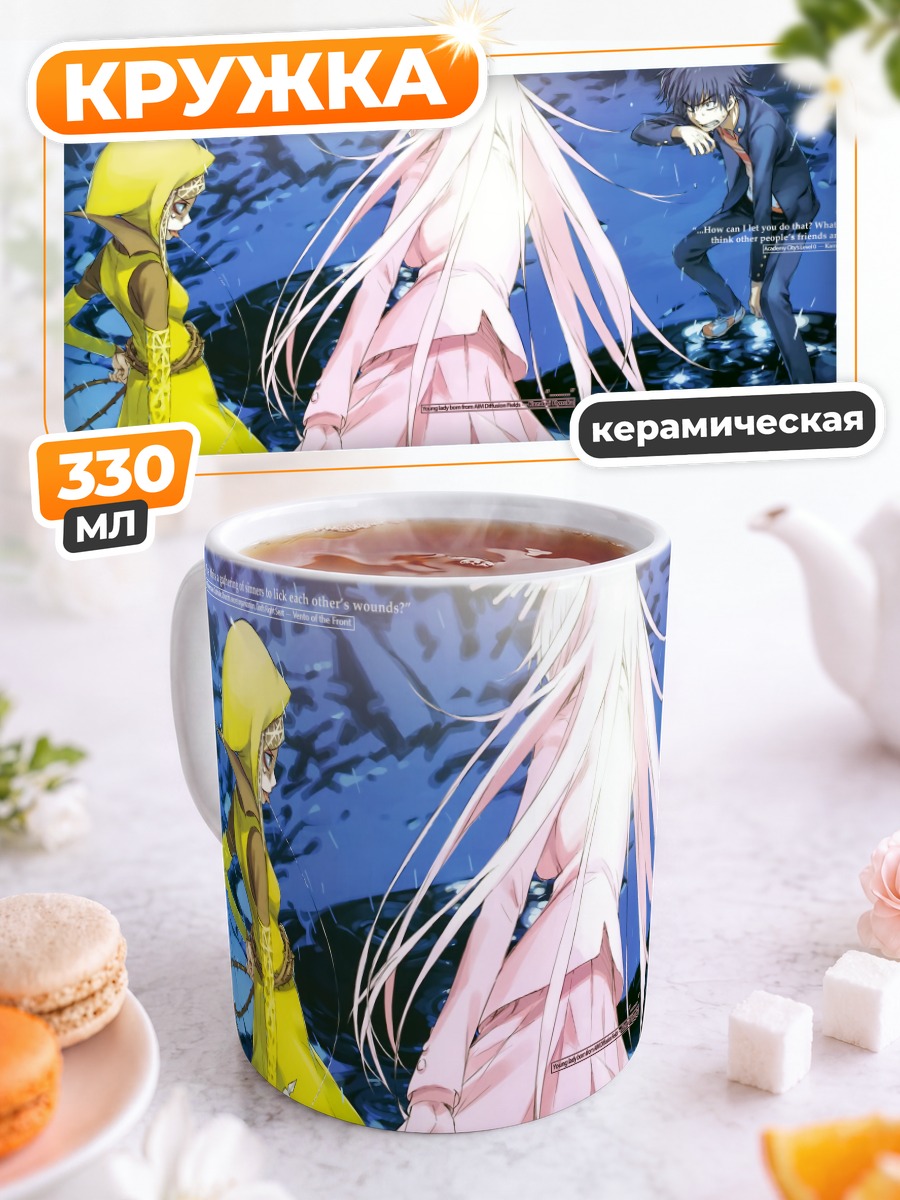 Кружка керамическая Камидзё Тома и союзники