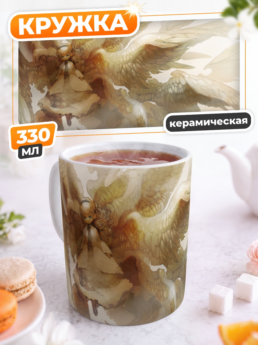Кружка керамическая Ангел в платье