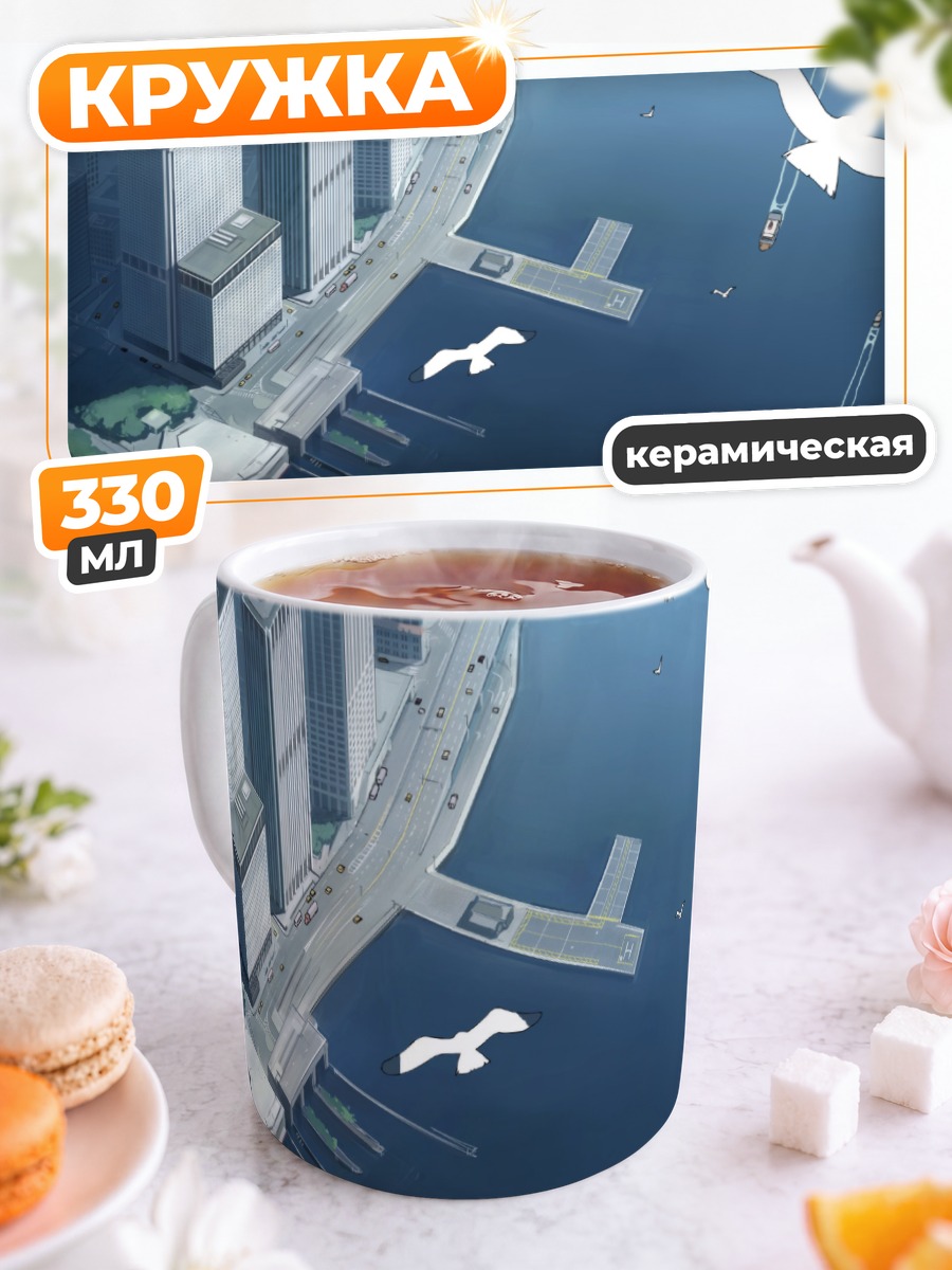 Кружка керамическая Город у воды