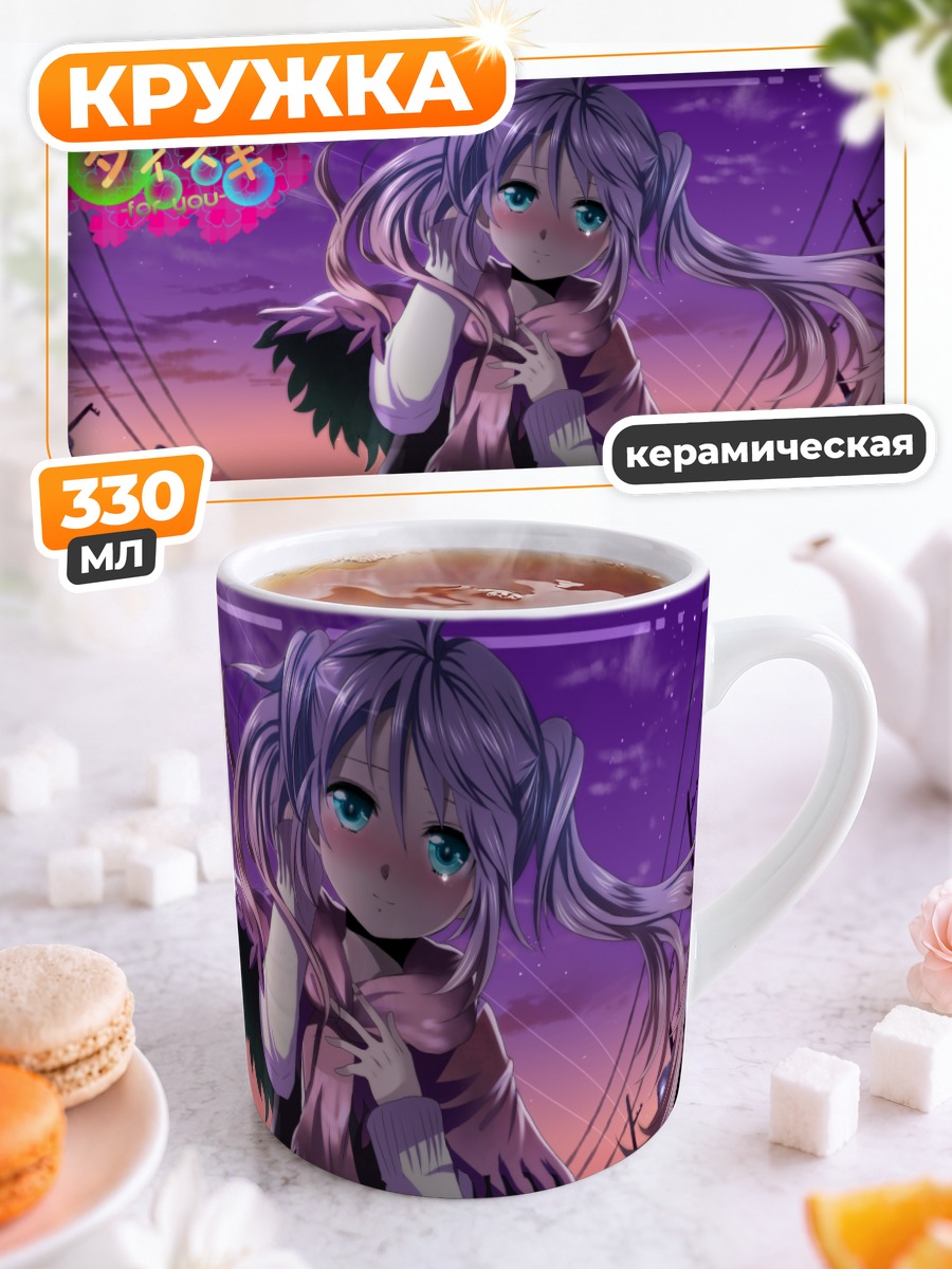 Кружка керамическая Мику Хацунэ в сумерках