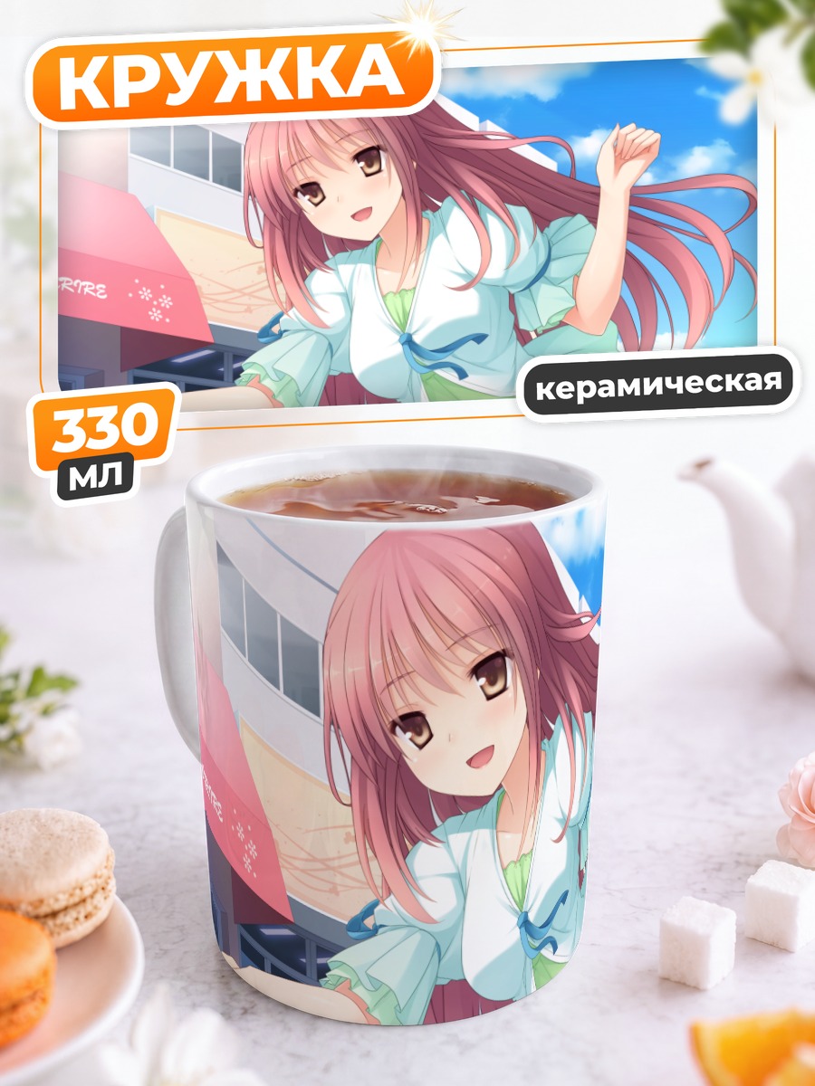 Кружка керамическая Миюки Сена в платье
