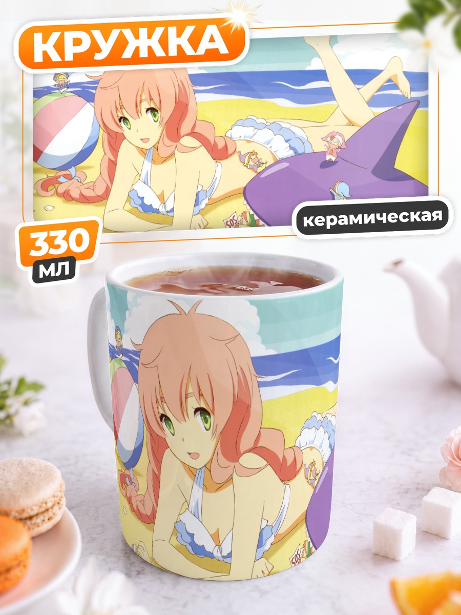 Кружка керамическая Ваташи на пляже