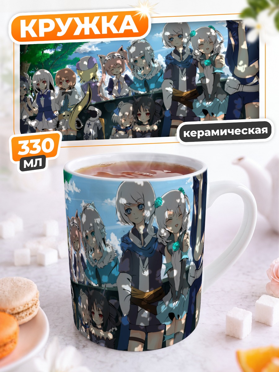 Кружка керамическая Pixiv Fantasia Регалия