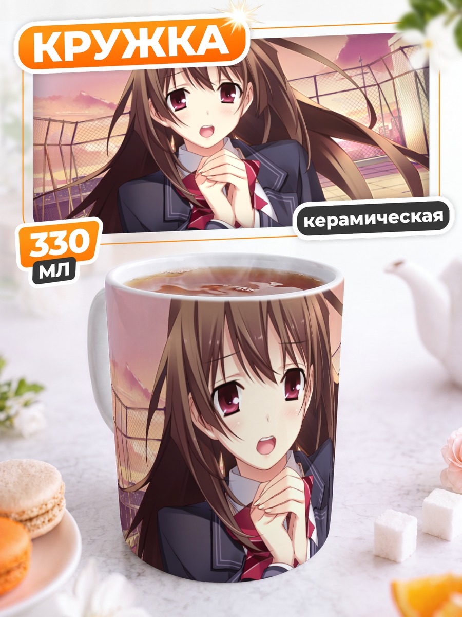 Кружка керамическая Юкино Ашикава в школе