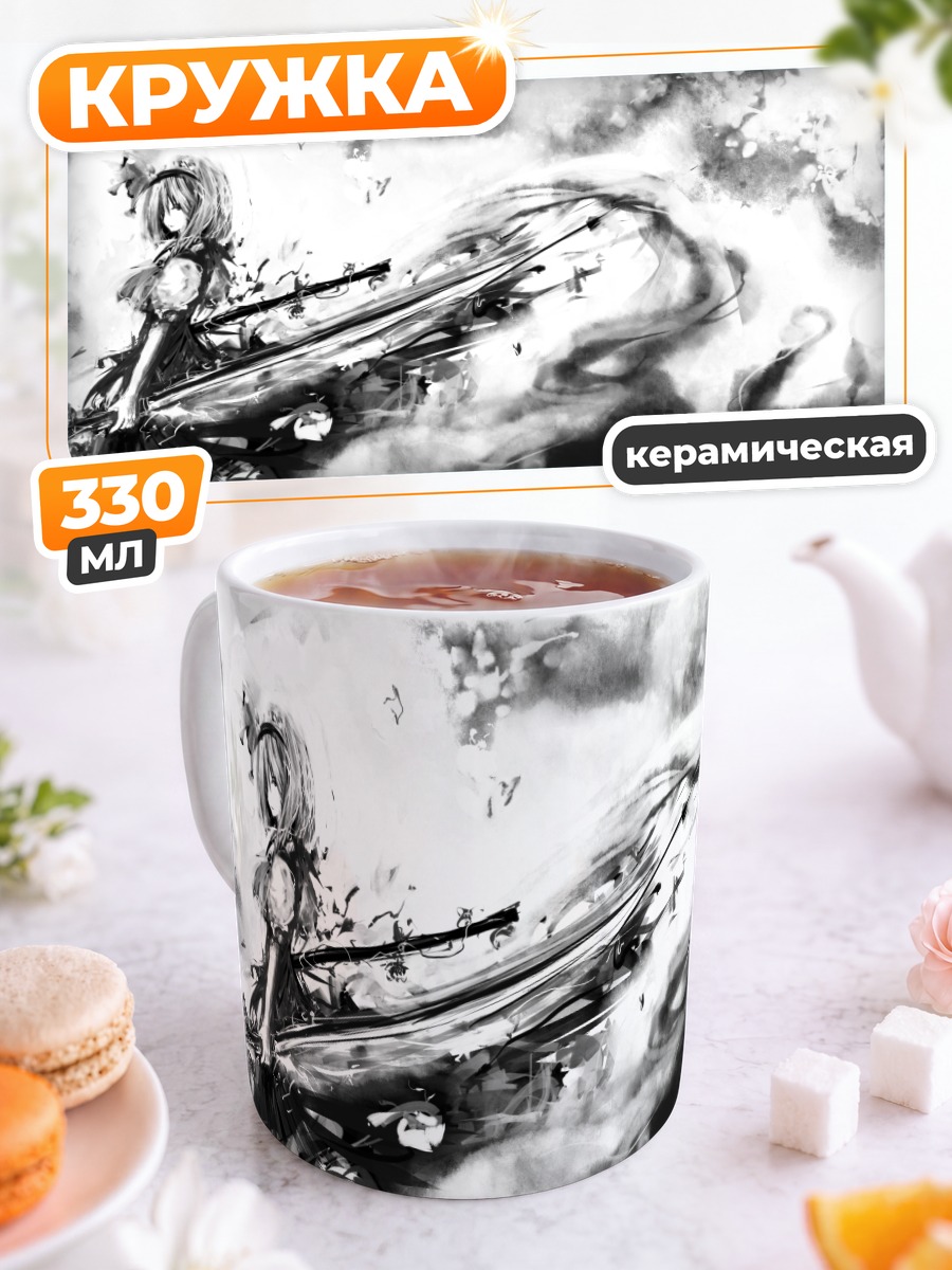 Кружка керамическая Ёму Конпаку с мечом
