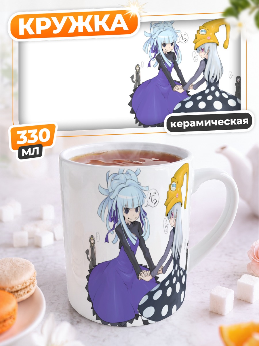 Кружка керамическая Медуза и Эрука
