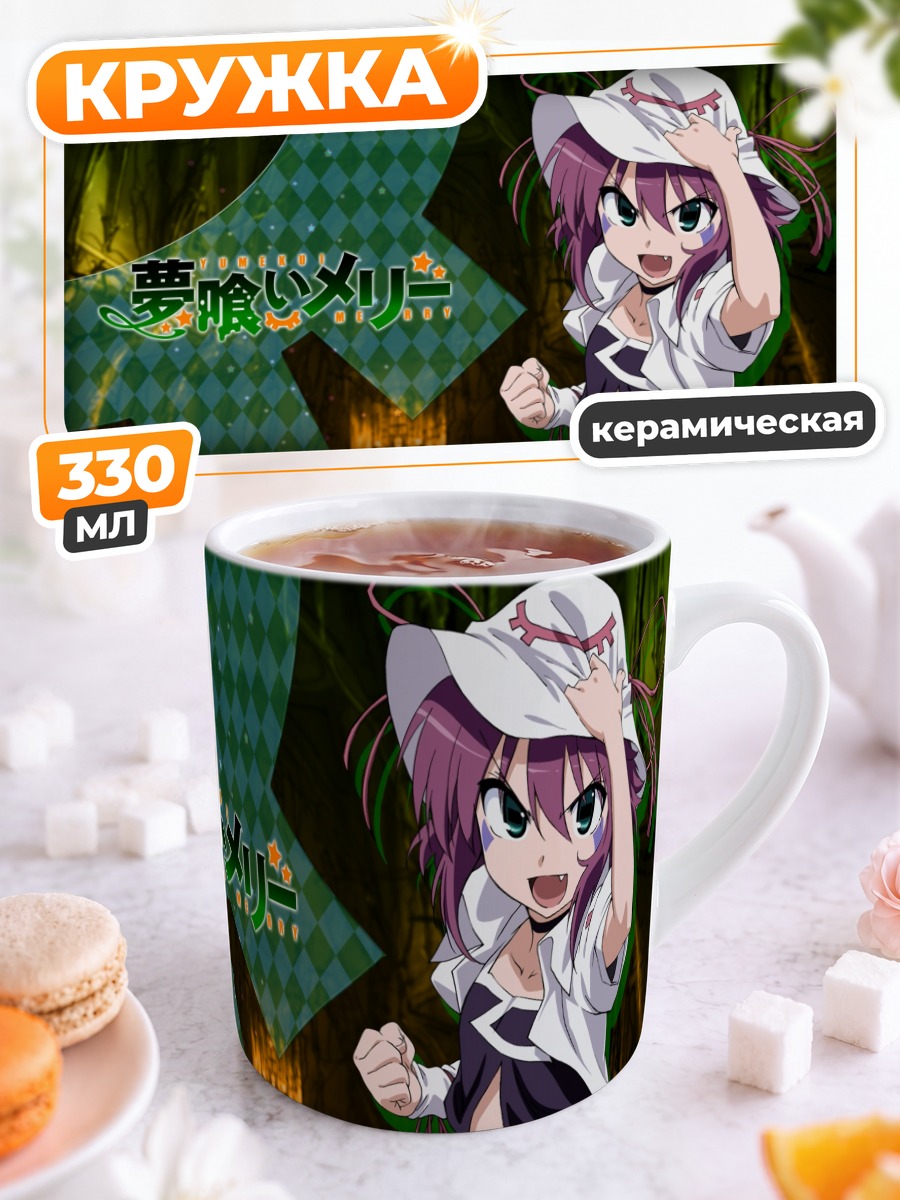 Кружка керамическая Мерри в шляпе