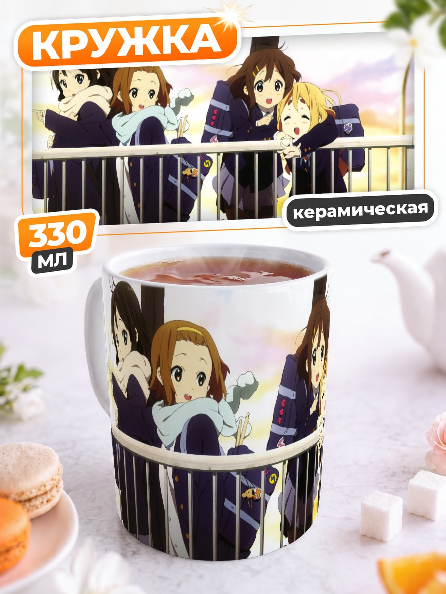Кружка керамическая К-он! Друзья на закате