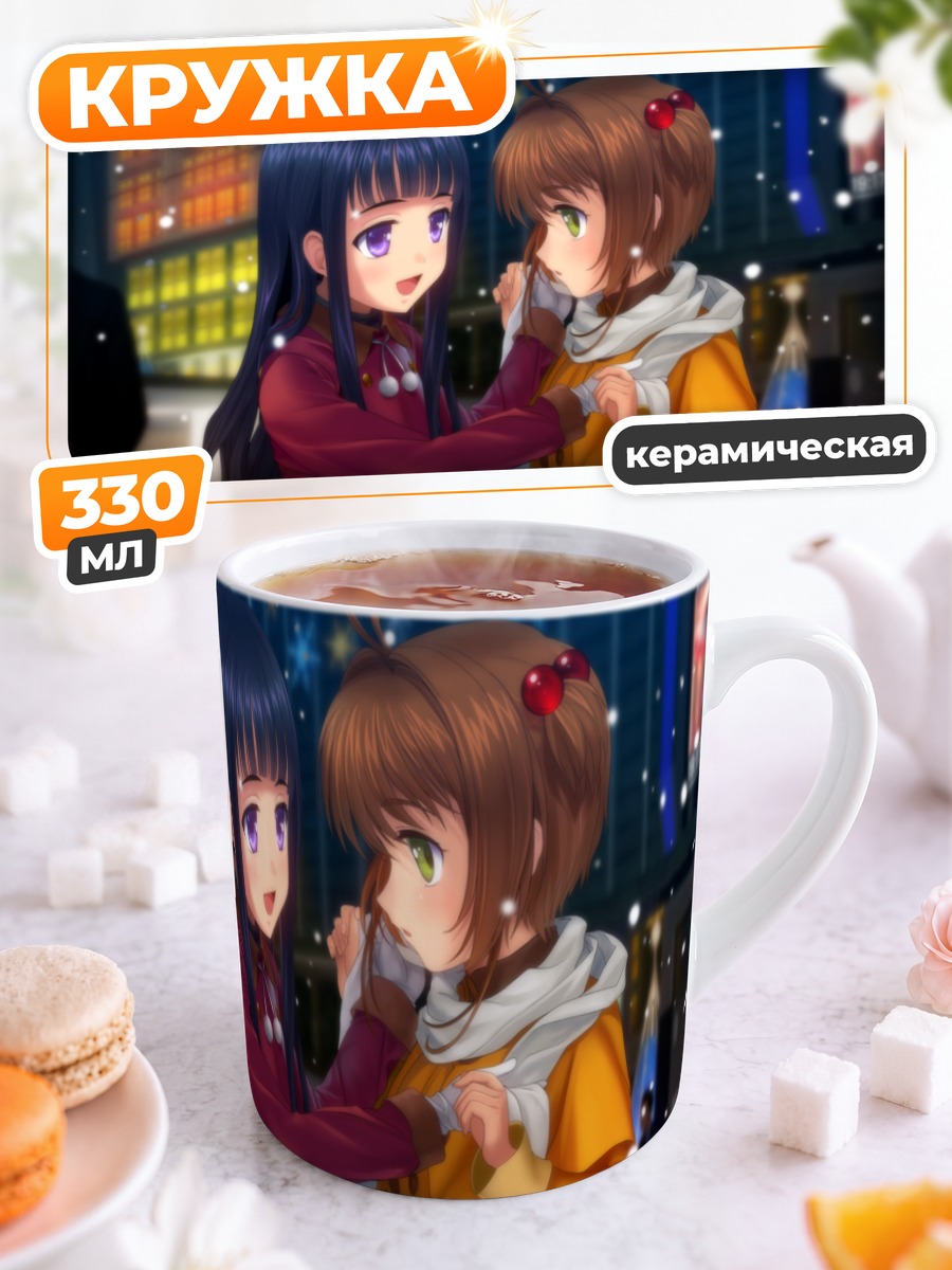 Кружка керамическая Томоё и Сакура в снегу