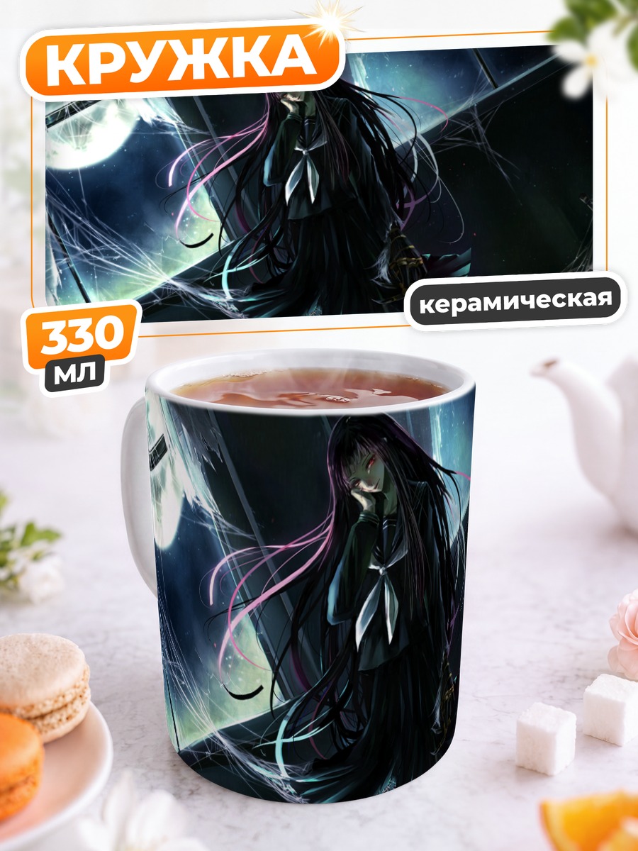 Кружка керамическая Хацунэ Хирасака в паутине