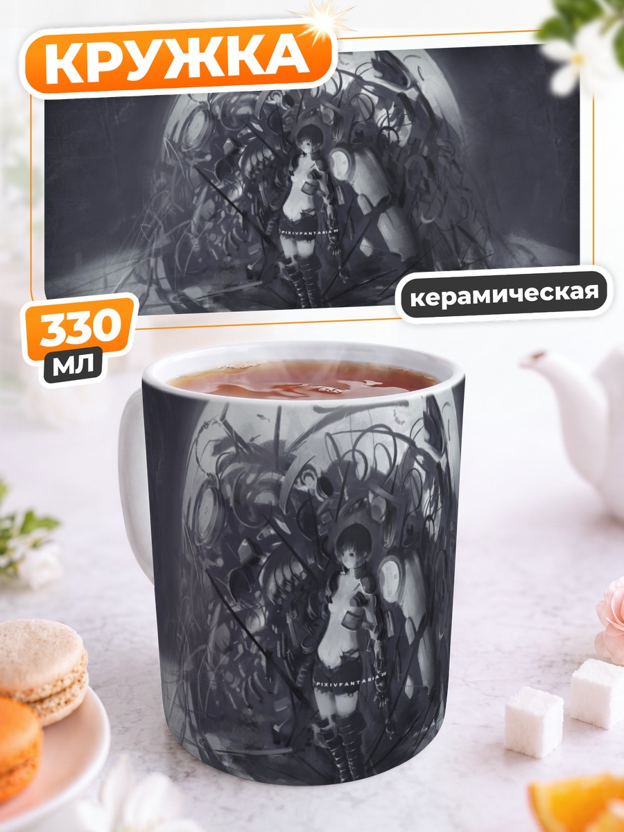 Кружка керамическая Мрачная фантазия Pixiv