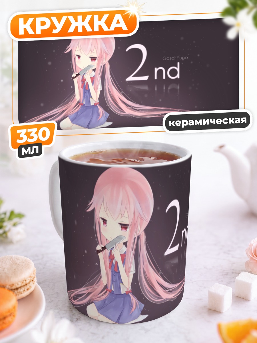 Кружка керамическая Юно Гасай 2nd
