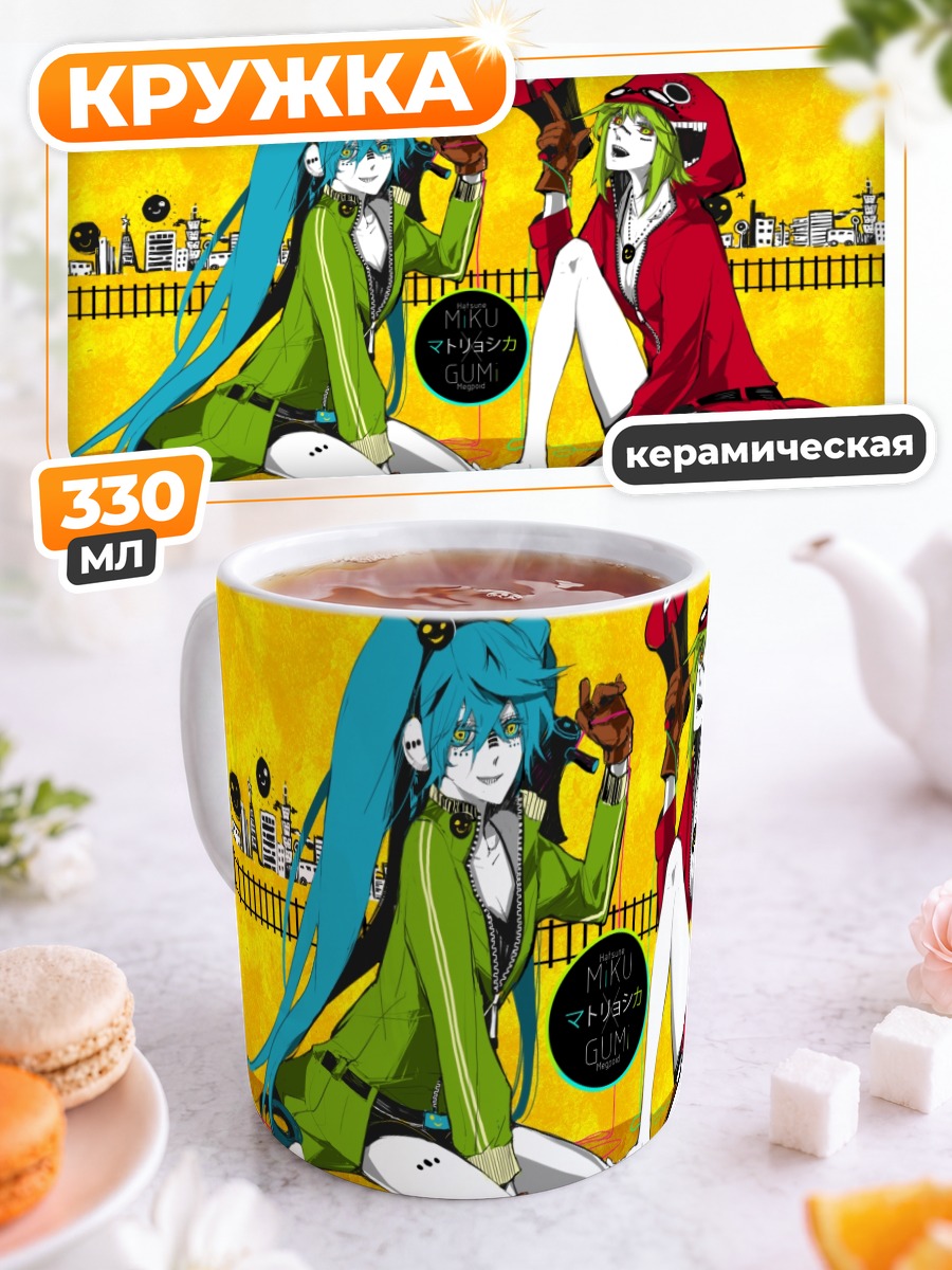 Кружка керамическая Мику Хацунэ и Гуми
