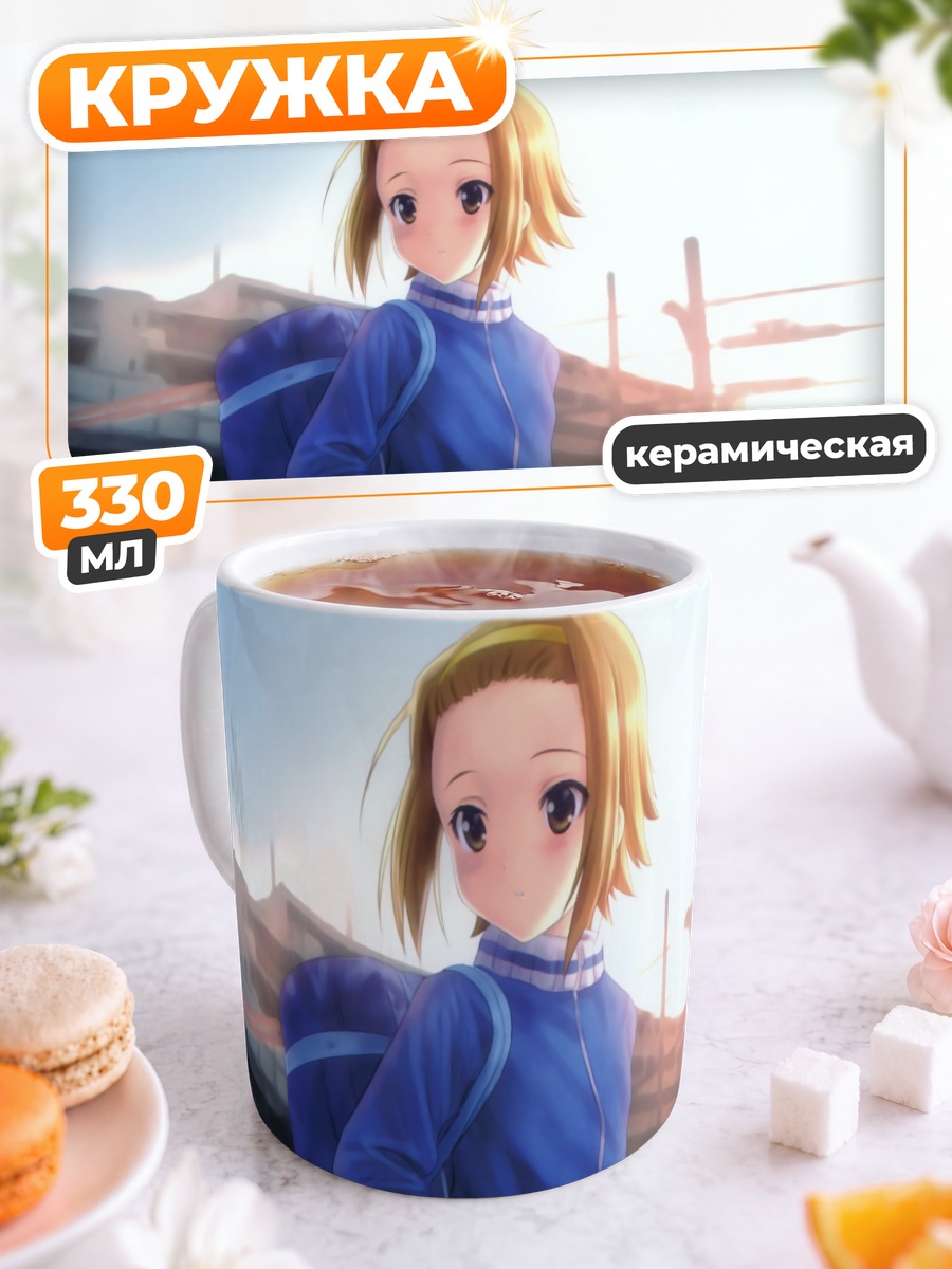 Кружка керамическая Рицу Тайнака в школе