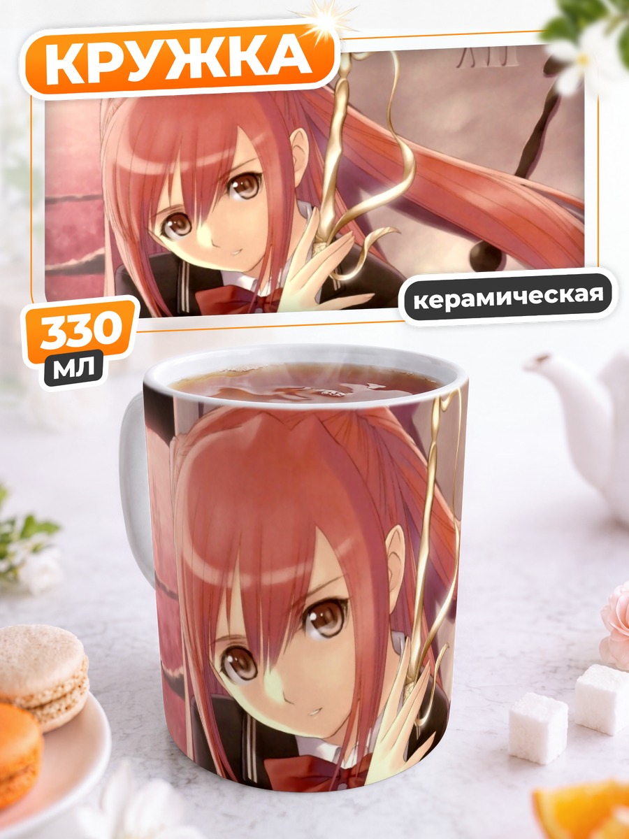 Кружка керамическая Сина Канон с посохом